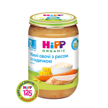 Органічне пюре HiPP Ніжні овочі з рисом та індичкою, 220 г - Pampik