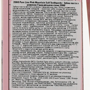 Зубная паста Aekyung 2080 Pink Mountain Salt Гималайская соль, 120 г - Pampik - 9