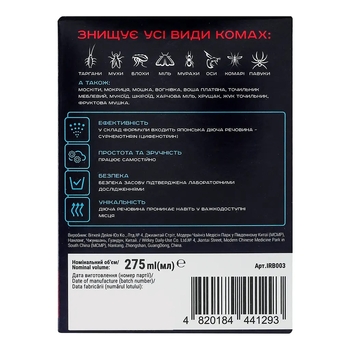 Средство инсектицидное Irex Аквафумигатор от всех видов насекомых, 275 мл - Pampik - 4