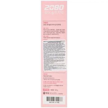 Зубная паста Aekyung 2080 Pink Mountain Salt Гималайская соль, 120 г - Pampik - 6