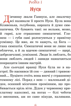 В Країні Місячних Зайчиків - Нестайко Всеволод (978-966-10-4617-6) - Pampik - 4