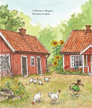 А що ти вмієш, Петсоне? - Нордквіст Свен (978-966-10-6184-1) - Pampik - 3