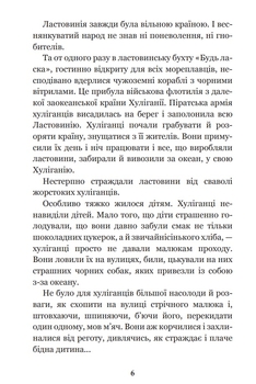 В Країні Сонячних Зайчиків - Нестайко Всеволод (978-966-10-4231-4) - Pampik - 4