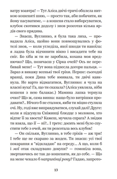 Аліса у Задзеркаллі - Керрол Льюїс (978-966-10-4791-3) - Pampik - 4