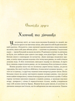 Вибрані казки - Ганс Крістіан Андерсен (978-966-10-4986-3) - Pampik - 6