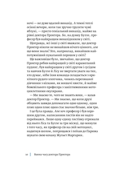 Ванна часу доктора Проктора - Несбе Ю. (978-966-10-6432-3) - Pampik - 7