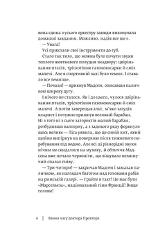 Ванна часу доктора Проктора - Несбе Ю. (978-966-10-6432-3) - Pampik - 3