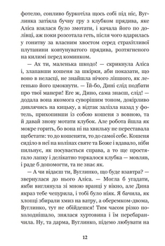 Аліса у Задзеркаллі - Керрол Льюїс (978-966-10-4791-3) - Pampik - 3