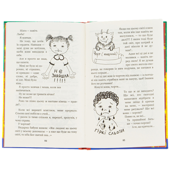 Вісім днів з життя Бурундука - Андрусяк Іван Михайлович (978-966-10-5294-8) - Pampik - 10