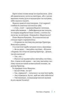 Ванна часу доктора Проктора - Несбе Ю. (978-966-10-6432-3) - Pampik - 4