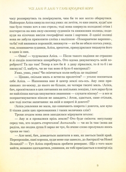 Алісині пригоди у Дивокраї - Керрол Льюїс (978-966-10-4812-5) - Pampik - 6