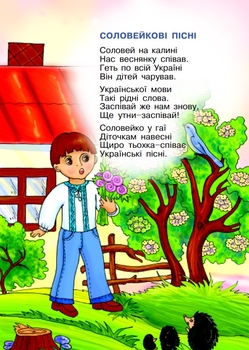 Наймиліше слово. Вірші - Загрудний Анатолій Андрійович (978-966-10-0152-6) - Pampik - 2