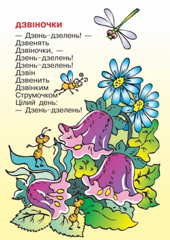 Чистомовки-закарлючки для онука та онучки. Вірші - Загрудний Анатолій Андрійович (978-966-10-0045-1) - Pampik - 3