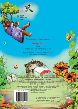 Лисиця й кіт. Казка (978-966-10-3179-0) - Pampik - 8