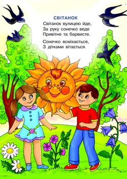 Наймиліше слово. Вірші - Загрудний Анатолій Андрійович (978-966-10-0152-6) - Pampik - 3