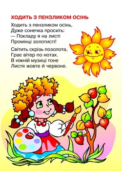 Чарівливий мій край. Вірші - Кленц Володимир Броніславович (978-966-10-0048-2) - Pampik - 4