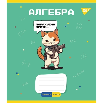 Набор тетрадей предметных Yes Military animals, 48 листов, 8 шт. (766789) - Pampik - 2