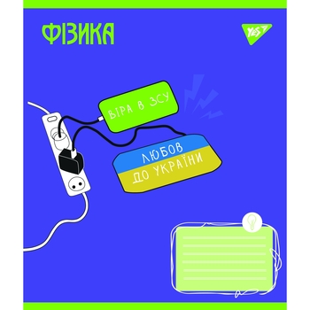 Набор тетрадей предметных Yes Ukraine forever А5, 48 листов, 8 шт. (766790) - Pampik - 6