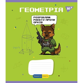 Набор тетрадей предметных Yes Military animals, 48 листов, 8 шт. (766789) - Pampik - 4