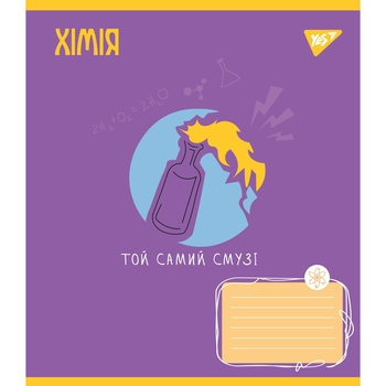 Набір зошитів предметних Yes Хімія Ukraine forever А5 в клітинку, 48 аркушів, 5 шт. (766784) - Pampik