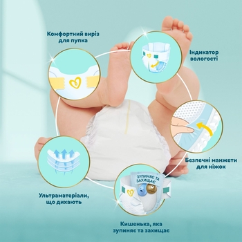 Набір підгузків на липучках Pampers Premium Care 2 (4-8 кг), 136 шт. (2 уп. по 68 шт.) - Pampik - 5