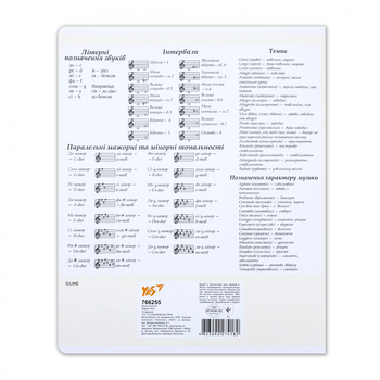 Нотний зошит Yes Line friends, А5, 12 аркушів, 25 шт. (766255) - Pampik - 2