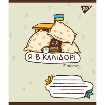 Набор тетрадей Yes Ukraine Bravery, A5, в линию, 96 листов, 5 шт. (766254) - Pampik - 4