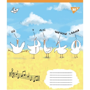 Нотний зошит Yes Гусь, А5, 12 аркушів, 25 шт. (766256) - Pampik - 2