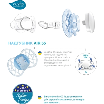 Силіконова симетрична пустушка Nuvita Air55 Explorer Тигр та Слон, 0+ міс., 2 шт. (NV7067M) - Pampik - 6