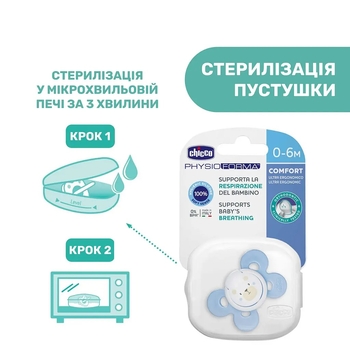 Силіконова пустушка Chicco Physio Comfort, 2-6 міс., блакитний (74911.21) - Pampik - 6