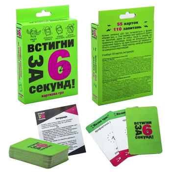 Карточная игра Strateg Успей за 6 секунд, укр. язык (30403) - Pampik - 2