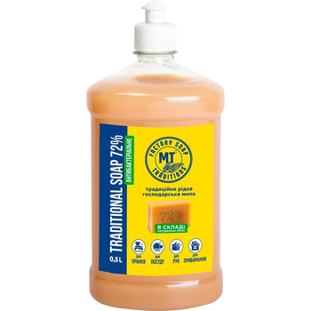 Мыло жидкое Мыловаренные традиции Traditional soap 72% Хозяйственное, 500 мл - Pampik