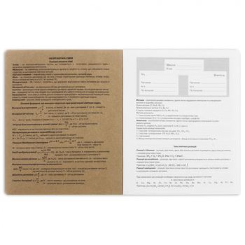 Зошит предметний YES Black cat крафт Хімія А5, 48 сторінок (767468) - Pampik - 3