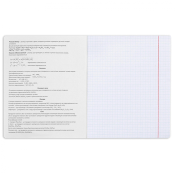 Тетрадь предметная YES Fusion Химия А5, 48 страниц (767467) - Pampik - 5