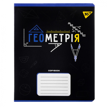 Тетрадь предметная YES Black Геометрия А5, 48 страниц (767455) - Pampik