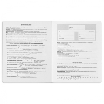 Тетрадь предметная YES Black Химия А5, 48 страниц (767465) - Pampik - 3