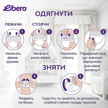 Підгузки-трусики Libero Touch Pants 5 (9-14 кг), 54 шт. - Pampik - 10