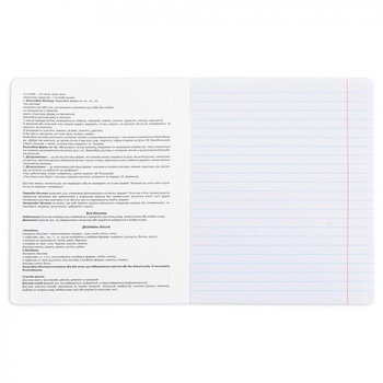 Зошит предметний YES Black Українська мова А5, 48 лінія (767480) - Pampik - 3