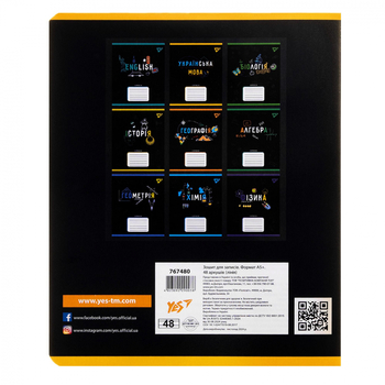 Зошит предметний YES Black Українська мова А5, 48 лінія (767480) - Pampik - 5