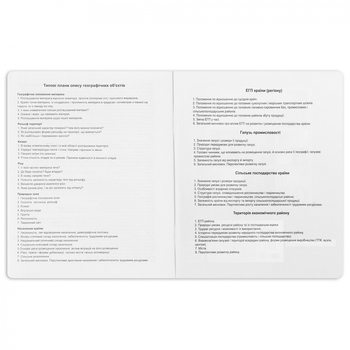 Тетрадь предметная YES Black География А5, 48 страниц (767450) - Pampik - 2