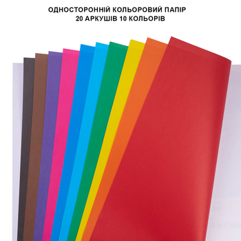 Бумага цветная Yes Orange Line А4, односторонняя, 20 листов (954897) - Pampik - 2