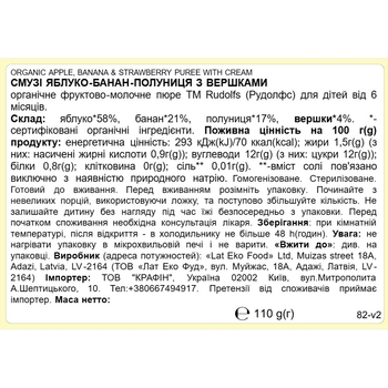 Набор пюре Rudolfs Pouch Смузи Яблоко, банан, клубника со сливками, 660 г (6 уп. по 110 г) - Pampik - 3
