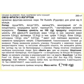 Набор пюре Rudolfs Pouch Фрукты с йогуртом, 660 г (6 уп. по 110 г) - Pampik - 3