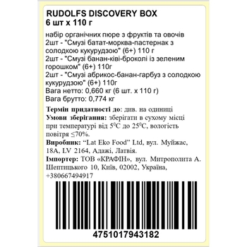 Набір фруктово-овочевих пюре Rudolfs Discovery Box, 660 г (6 уп. по 110 г) - Pampik - 2