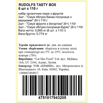 Набір фруктових пюре Rudolfs Tasty Box, 660 г (6 уп. по 110 г) - Pampik - 2