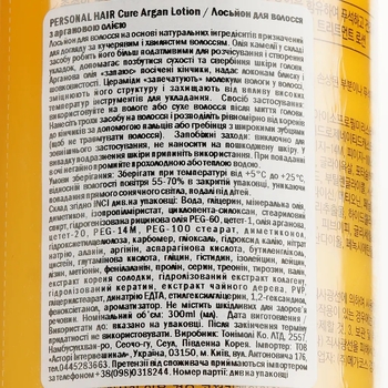 Лосьон для волос Tony Moly Personal Hair Cure Argan, 300 мл - Pampik - 4