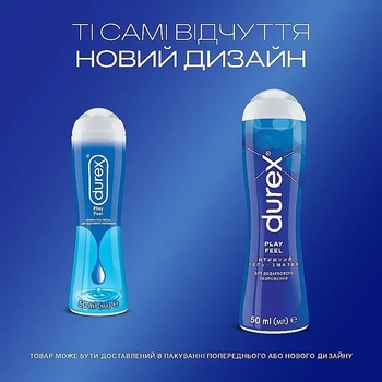 Інтимний гель-змазка Durex Play Feel для додаткового зволоження, лубрикант, 50 мл - Pampik - 2