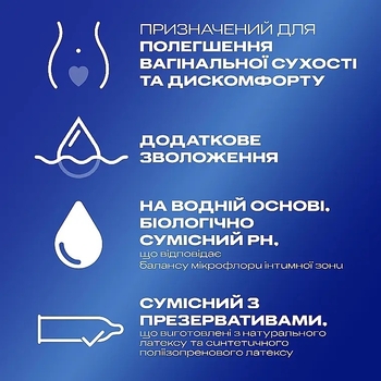 Інтимний гель-змазка Durex Play Feel для додаткового зволоження, лубрикант, 50 мл - Pampik - 4