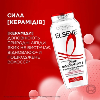 Шампунь L'Oréal Paris Elseve Повне Відновлення 5 для пошкодженого волосся, 250 мл - Pampik - 4