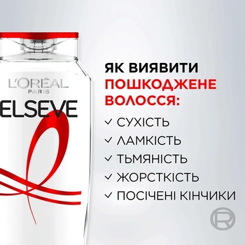 Шампунь L'Oréal Paris Elseve Повне Відновлення 5 для пошкодженого волосся, 250 мл - Pampik - 6